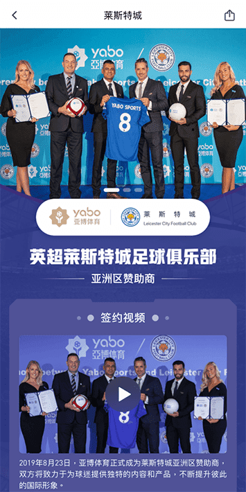 yabo亚博体育手机app客户端自成为德甲豪门柏林赫塔(Hertha BSC )俱乐部在亚洲地区的独家官方体育娱乐战略合作伙伴后,又一次具备里程碑意义的重要时刻。 yabo亚博体育手机app客户端自成为德甲豪门柏林赫塔(Hertha BSC )俱乐部在亚洲地区的独家官方体育娱乐战略合作伙伴后,又一次具备里程碑意义的重要时刻。